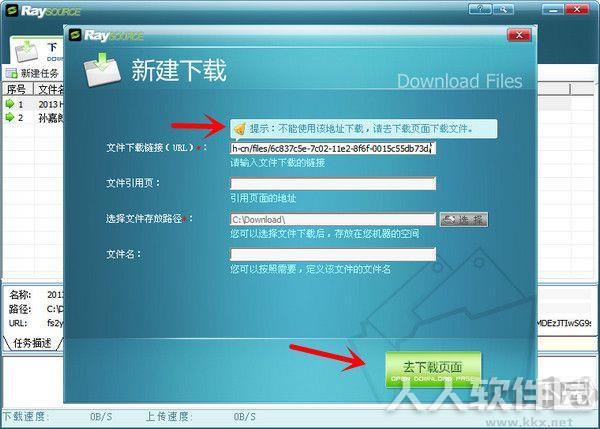 fs2you下载器