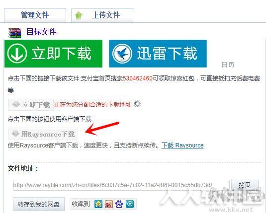 fs2you下载器