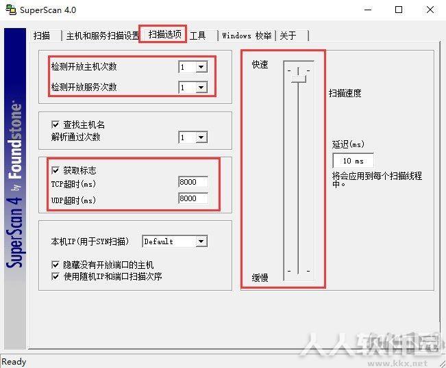 SuperScan IP端口扫描器