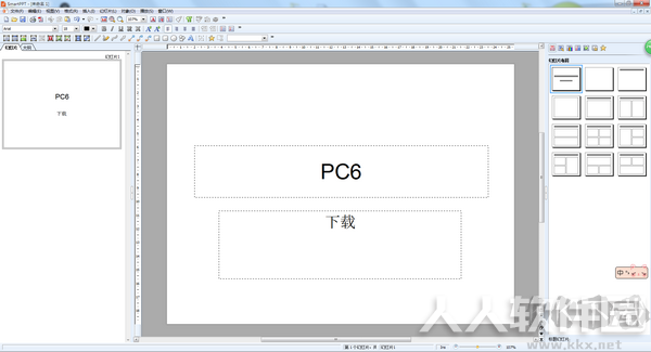 Smartppt幻灯片制作工具