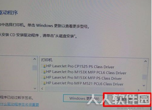 HP惠普M1136打印机驱动