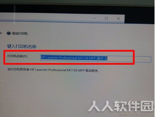 HP惠普M1136打印机驱动