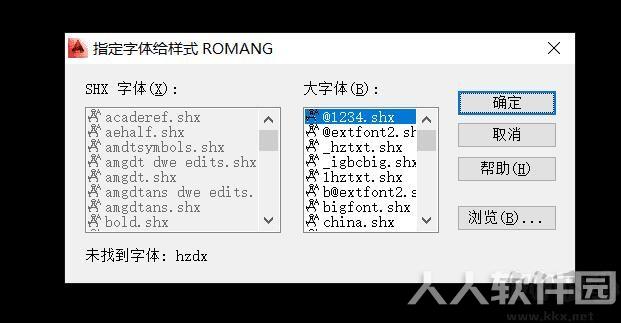 CAD常用字体库