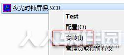夜光时钟屏保