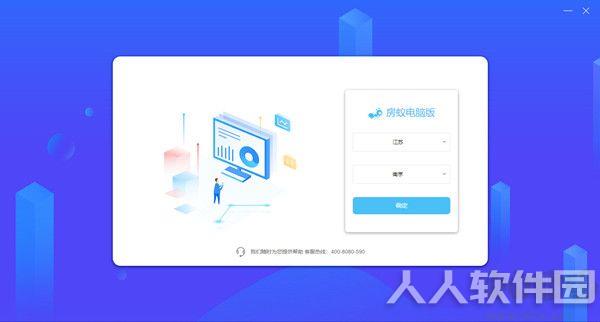 房蚁租赁版