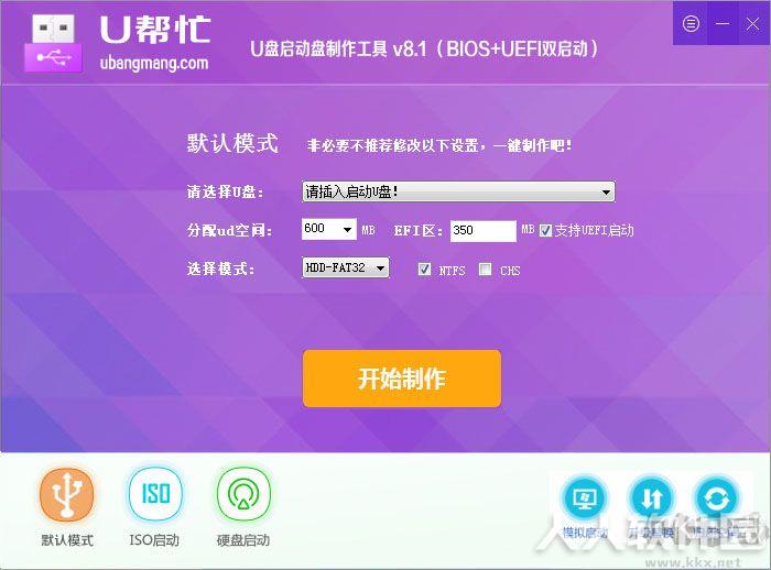 U帮忙U盘启动盘