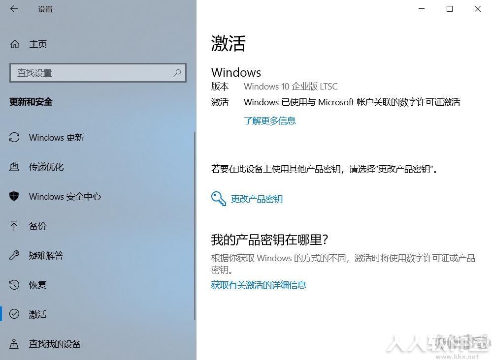 Win10 LTSC企业版2019永久激活工具