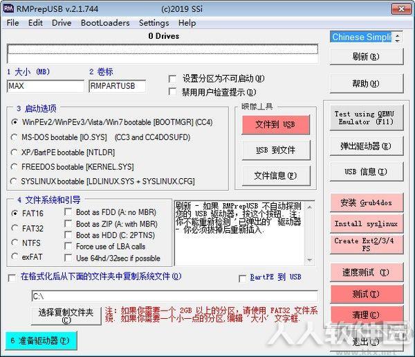 U盘低格工具(RmprepUSB)