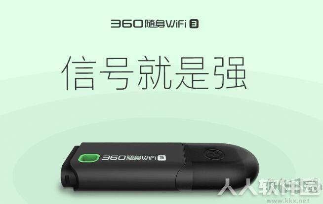 360随身WIFI驱动