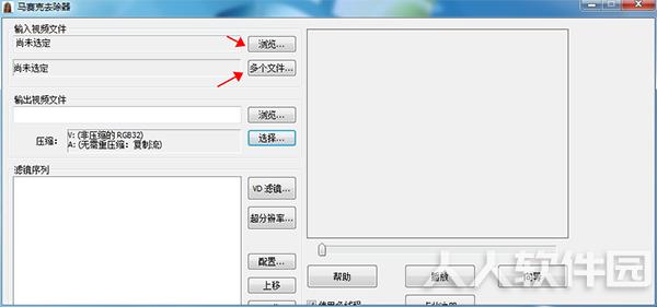 马赛克去除器