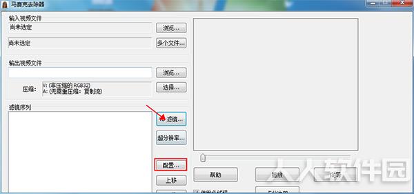 马赛克去除器