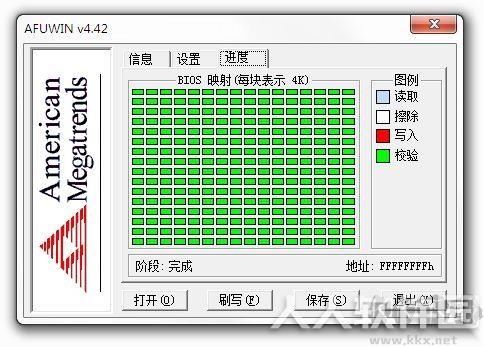 AFUWIN AMI BIOS写入工具