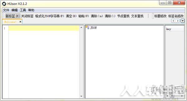 HiJson格式化工具