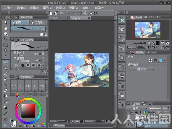 CSP绘图软件