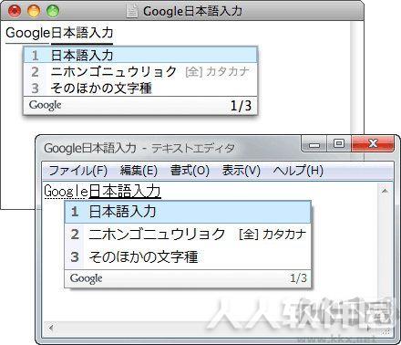 谷歌日语输入法