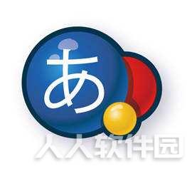 谷歌日语输入法 2020官方版