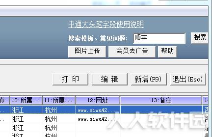 四五打印助手