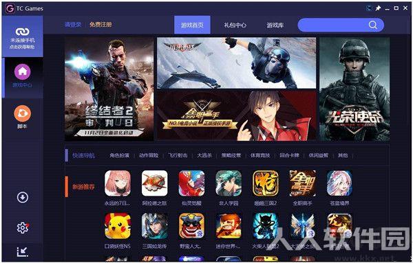 TC Games手机游戏投屏工具