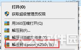 爱普生R230打印机驱动