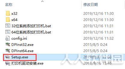 爱普生R230打印机驱动