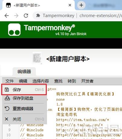 购物党比价工具