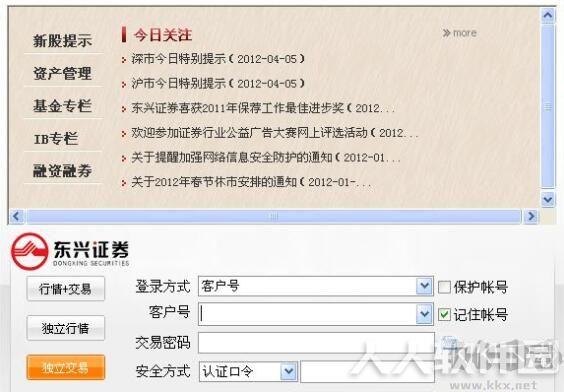 东兴证券超强版
