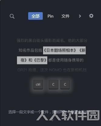 CC助手超强剪贴板工具