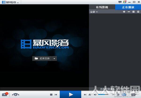 暴风影音2011去广告