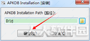 APKDB(APK文件编译工具)