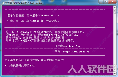APKDB(APK文件编译工具)