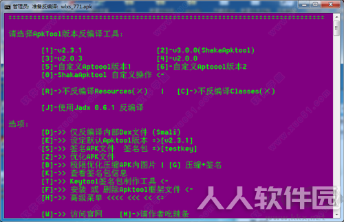 APKDB(APK文件编译工具)