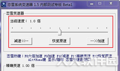 恋雪系统变速器