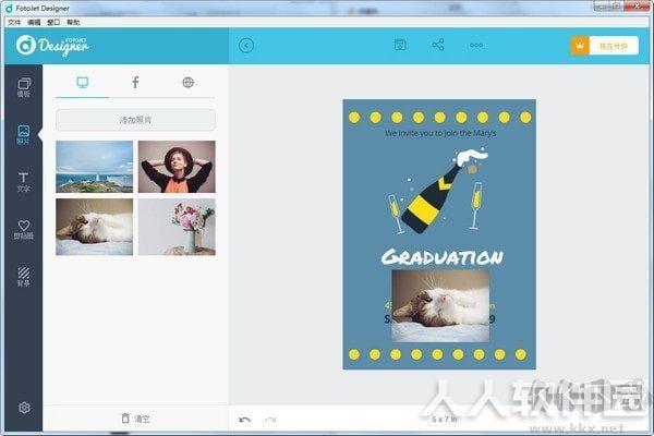FotoJet Designer照片拼贴编辑软件