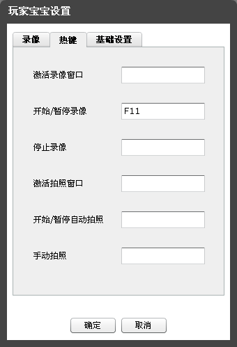 拍大师(原玩家宝宝)游戏录像软件