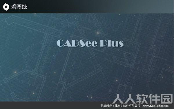 DWG文件浏览器
