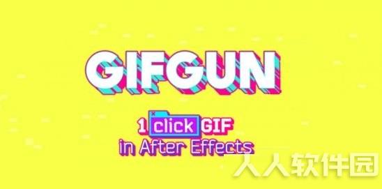 AE插件GifGun