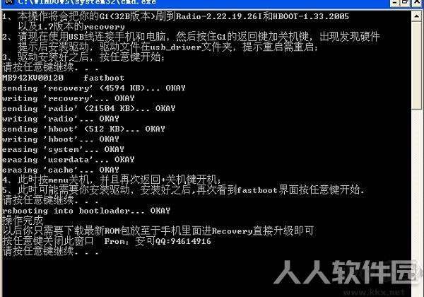 Fastboot驱动(线刷工具)