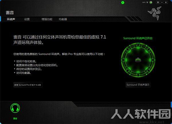 Razer雷音