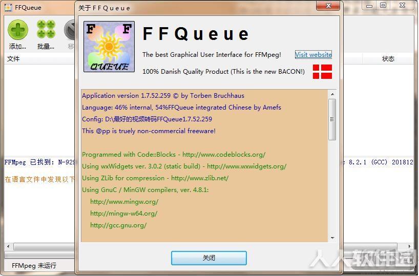 视频转码工具(FFQueue)