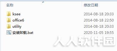 WPS Office 2013专业版