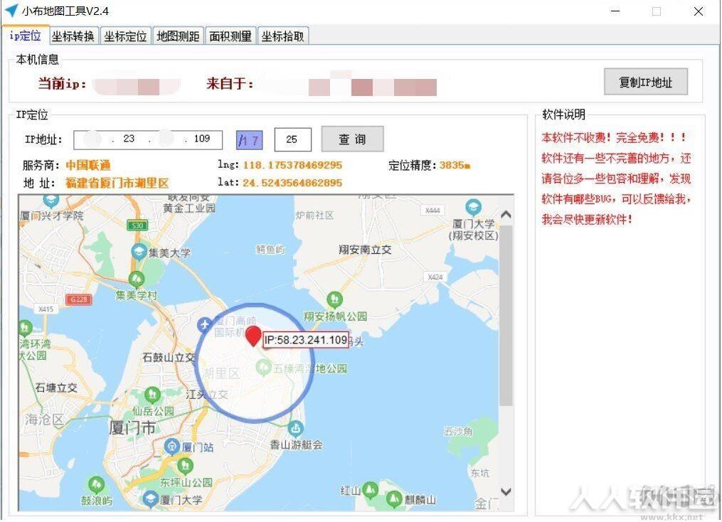 小布地图工具