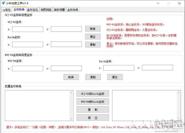 小布地图工具