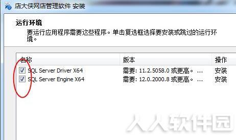 店大侠快递单打印软件