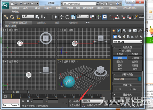 3dsMax2014