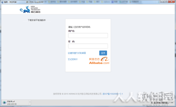 印秘书图文快印管理软件
