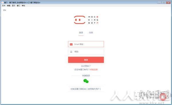 墨刀MockingBot