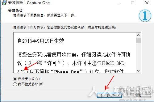 Capture One pro(飞思相机)