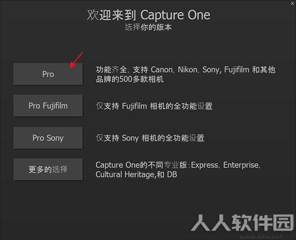 Capture One pro(飞思相机)