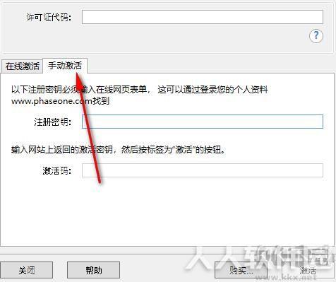 Capture One pro(飞思相机)