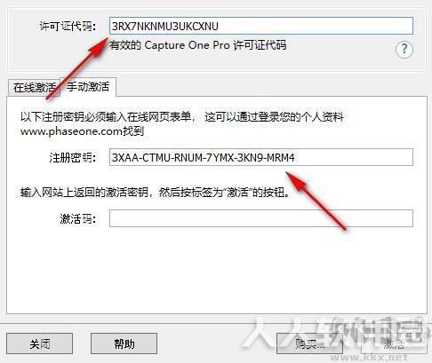 Capture One pro(飞思相机)